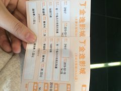 金逸IMAX影城(大悦城IMAX店)-金逸影城(大悦城IMAX激光店)