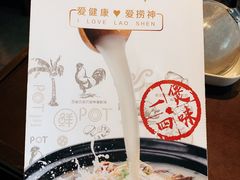-捞神煲汤火锅(湖滨商业街店)