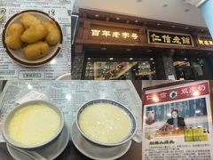 -仁信老铺(华盖路店)