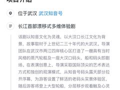 -武汉知音号