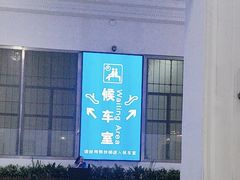 -沈阳站