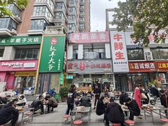 -清真高老大牛排胡辣汤(嵩山路总店)