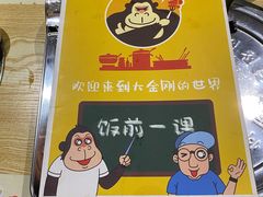 -韩国大金刚烤肉·料理(印象城店)