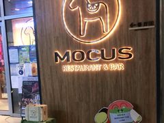 -MOCUS莫卡斯餐厅(祥云小镇店)