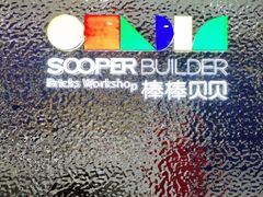 -棒棒贝贝·少儿编程·机器人教育中心(乐从天佑城校区)