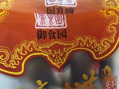 -御食园(首都机场T2店)