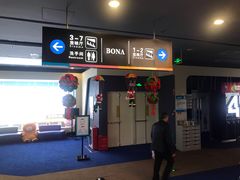 -博纳国际影城(凯德广场店)