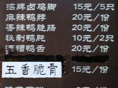 菜单-鸡脚旮旯平江路店