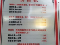 -蓉城阳光推拿馆(理想中心店)