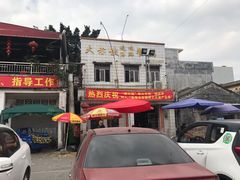 门面-大赤坎肥仔强烧味海鲜餐厅(大赤坎店)
