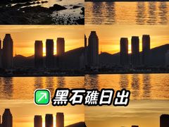 -黑石礁公园