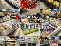 -GranVida生活超市(海信广场店)