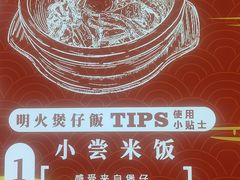 -万煲旺·香港老传承煲仔饭·猪杂汤(客村店)