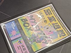 -谜盒子奇幻密室(南屏店)