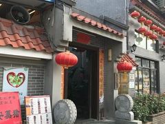 门面-水乡人家私房菜(逢简店)