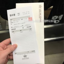 -IRIS韩国皮肤管理中心