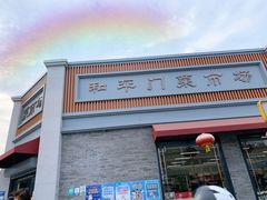 -和平门菜市场