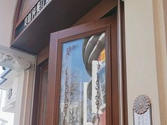 -莫斯科餐厅面包坊(北展店)