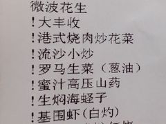 账单-西贝海鲜汇(槐安路店)