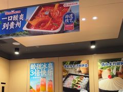 -海底捞火锅(宝龙广场夜宵主题店)