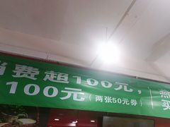 -芦月轩羊蝎子(北蜂窝店)