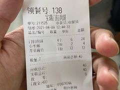 -宝瑞门钉肉饼店