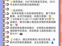 -海驴岛(荣成市)