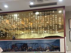 -全聚德(蓝山店)