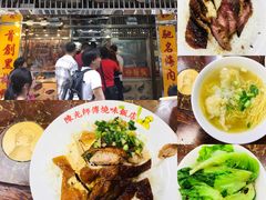 -陈光记烧腊店(罗保博士街店)
