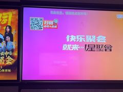 -星聚会KTV(南翔印象城MEGA店)