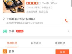 折扣-鲜芋仙(苏州干将店)