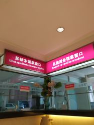 -北京俪婴妇产医院(朝阳大悦城店)