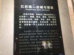 -红岩魂陈列馆