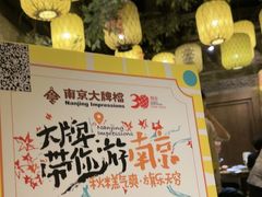 -南京大牌档(新街口德基广场店)