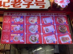 -银记肠粉店(广钢店)