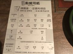 账单-一兰拉面(新宿中央东口店)