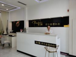 -缤卡妮肌肤管理中心