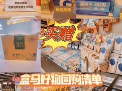 -盒马鲜生(十里堡店)