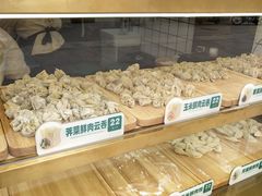 -袁记云饺(西安路店)