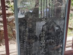 -武侯墓风景区