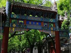 -北京国子监胡同