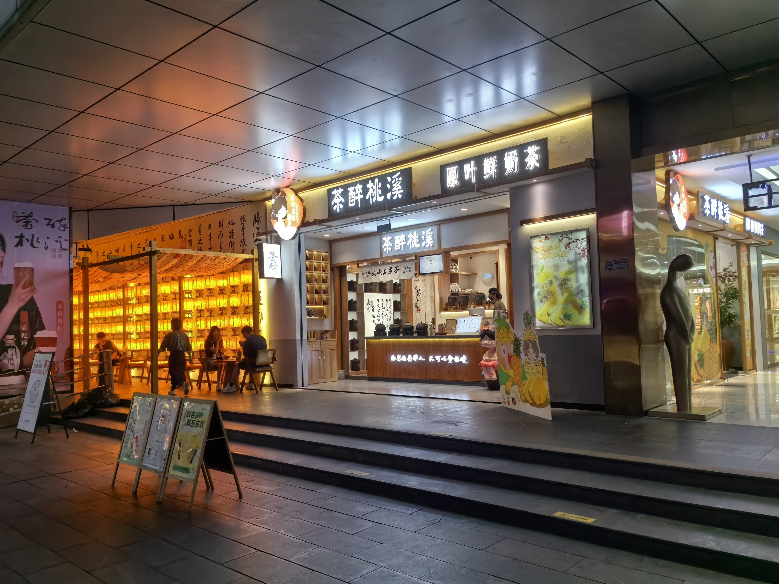 装修简约清新,套餐优惠,奶茶甘腻香润可口