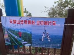 -沂蒙山旅游区云蒙景区(蒙山国家森林公园)