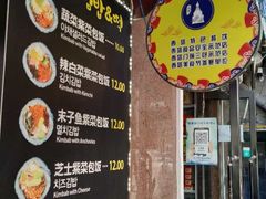 -传闻来紫菜包饭·打糕(西塔韩百店)