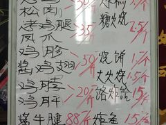 菜单-大益烤鸡