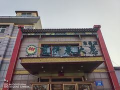 -赵记煎饼卷大葱(东岳店)