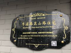 -梅记大块头爆鱼店(乍浦路店)