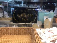 -鲍师傅糕点(春熙路店)