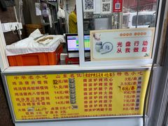 -吉云馄饨(桑梓路店)