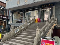 -同心楼(解放北路店)